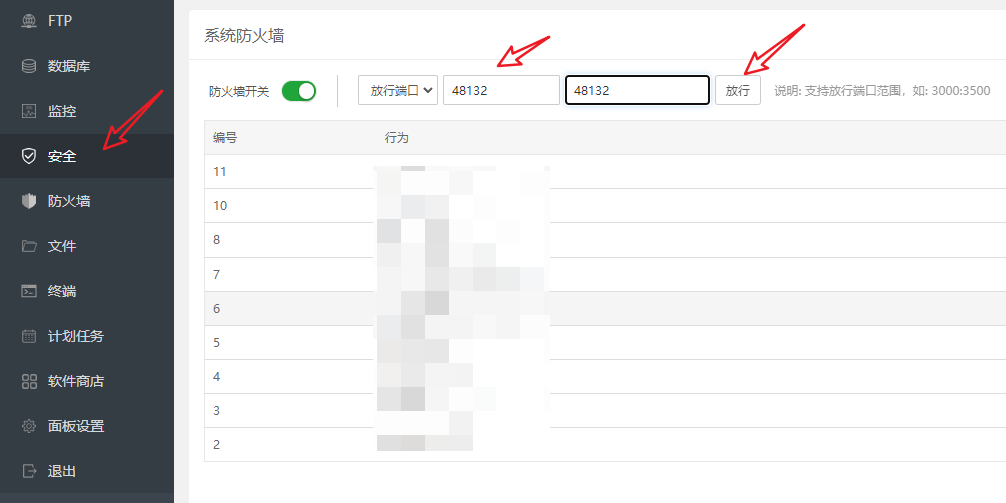 nps内网穿透服务搭建